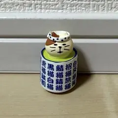 デコレ コンコンブル 寿司屋のお茶猫