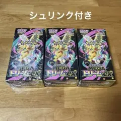 ポケモンカード MEGAドリームex シュリンク付き 新品未開封 6BOX