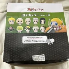 東京リベンジャーズ はぐキャラ