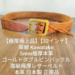 2026年最新】#kawatakoの人気アイテム - メルカリ