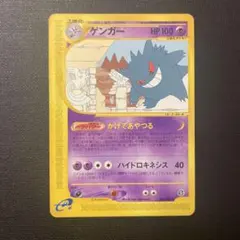 ゲンガー HP100 ポケモンカード　ポケカ　eカード 2026年最新】ゲンガー eカードの人気アイテム - メルカリ