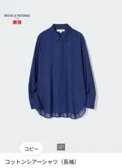 ユニクロ INES DE LA FRESSANG コットンシアーシャツ S