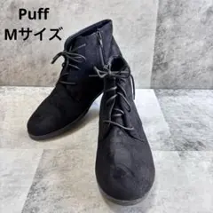 【Puff】レースアップ スエード ブーツ 黒 ブラック Mサイズ ショート