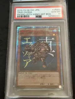 2026年最新】monster art box 遊戯王の人気アイテム - メルカリ