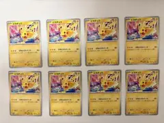 ポケモンカード ピカチュウ 133/M-P プロモ9 枚セット - メルカリ