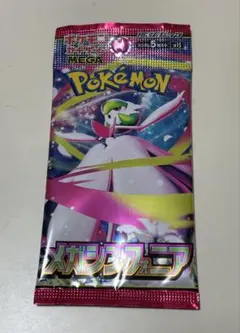 メガシンフォニア　単品1パック　未開封パック　バラ売り　ポケモンカード　ポケカ