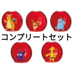 ポケットモンスター ガシャっとコレクト05 コンプリートセット