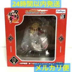 B賞 一文字則宗ぬーどるストッパーフィギュア 刀剣乱舞ONLINE」三日月宗近＆一文字則宗の「ぬーどるストッパー
