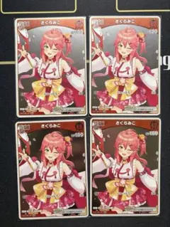 ホロカ　さくらみこ　プロモ　debut