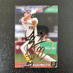 プロ野球チップス2022 第2弾　杉本裕太郎　サイン