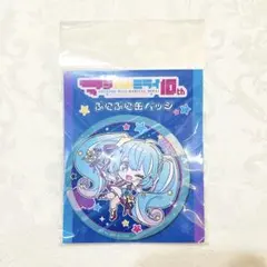 2026年最新】マジカルミライ 10th 缶バッジの人気アイテム - メルカリ