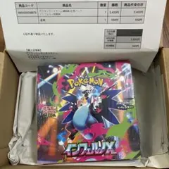 ポケモンカードゲーム MEGA 拡張パック インフェルノX 1BOX