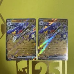 シロナのガブリアスex RR SV9a 熱風のアリーナ 044/063