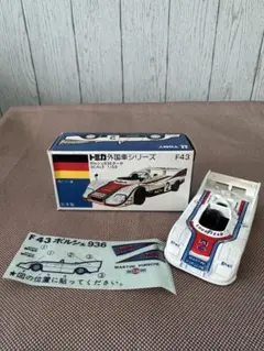 【青箱トミカ】 外国車シリーズ ポルシェ936 ターボ F43