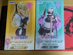 GIGO限定 ぶいすぽっ！ スケールフィギュア 神成きゅぴ 八雲べに セット