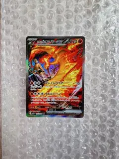 ロケット団のファイヤーex SAR SV10 ロケット団の栄光 124/098