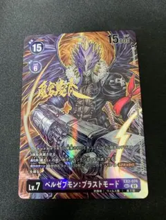 【デュエルマスターズ 機神装甲ヴァルボーグ】伊原しげかつ先生サイン入り 2025年最新】デュエルマスターズ サイン入りの人気アイテム