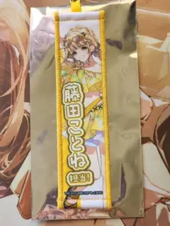 学園アイドルマスター スイパラコラボ キーホルダー