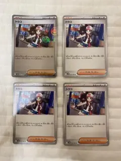 2025年最新】カード名：トウコ ポケモンカードゲームの人気