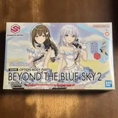 30MS 小宮果穂、ビヨンドザブルースカイ+フェイスパーツセット 30MS 小宮果穂、ビヨンドザブルースカイ+フェイスパーツセット - メルカリ