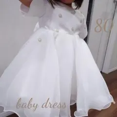 ベビードレス 80 ふわふわ チュールドレス 結婚式 ホワイト
