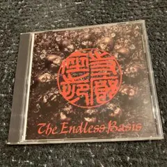 ジ・エンドレス・ベイシス