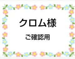 ご確認用　クロム様専用　ハンカチ　ねこちゃん様ハンドメイド3/16