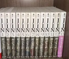 JIN 全巻セット 1-13巻 村上もとか