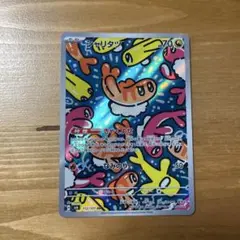 シャリタツ　ar