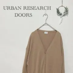 《アーバンリサーチドアーズ》  ロング丈カーディガン コットン100％ Vネック