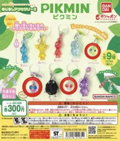 ピクミン　めじるしアクセサリー2 3つセット