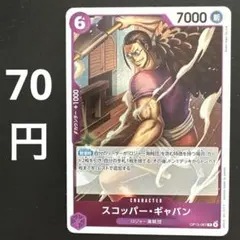 2026年最新】スコッパー・ギャバンの人気アイテム - メルカリ