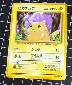 旧裏　ポケモンカード　ピカチュウ ● 第1弾拡張パック