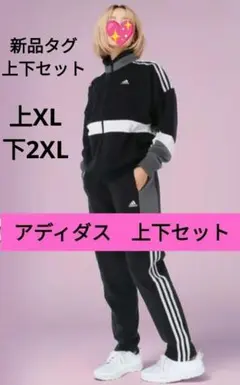 新品タグ　アディダス　ジャージ　上XL下2XLセット　レディース　大きいサイズ