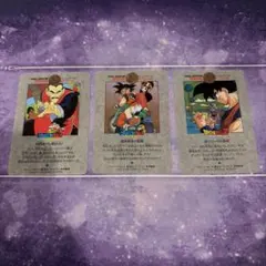 美品 ローダー入 3種 ドラゴンボールストーリーブースター01 僕達は天使だった 美品 ローダー入 3種 ドラゴンボールストーリーブースター01 僕達は
