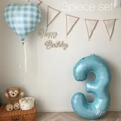 バルーン　ナンバーバルーン 3歳 数字　名前入り 誕生日　風船　クレイケーキ