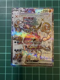 フーパEXポケモンカード レイジングサーフ フーパex SR 078/062