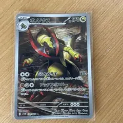 オノノクス　AR　152/086　SV11B ブラックボルト