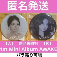 本日限定価格 NiziU AWAKE AYAKAアヤカ 缶バッジ 2個