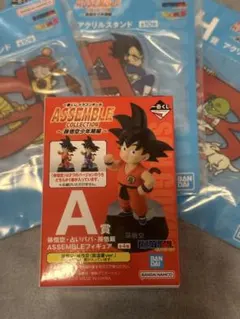 ドラゴンボール　一番くじ