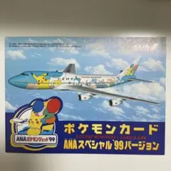 ANA スペシャル 99 サンダー ファイヤー ポケモンカードセット 旧裏