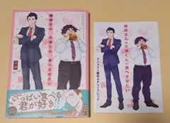 ★アニメイト特典付き★峰岸さんは大津くんに食べさせたい　三戸