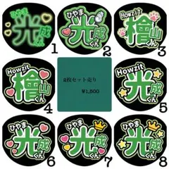 2026年最新】檜山光成の人気アイテム - メルカリ