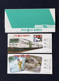 2026年最新】特急券の人気アイテム - メルカリ