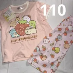 110 すみっコぐらし ピンク パジャマ 上下セット 半袖 ハーフパンツ