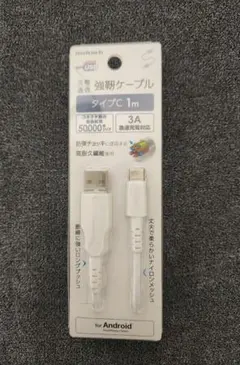強靭USB Type-Cケーブル 1mのサムネイル