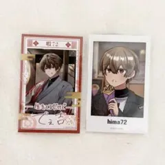 シクフォニ　ランダムチェキ風カード　第4弾　暇72