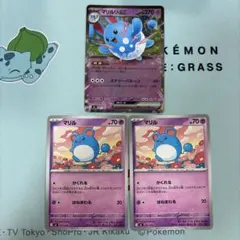 美品 マリルリex マリル 進化ラインのサムネイル