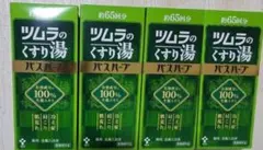 ツムラの薬湯 バスハーブのサムネイル