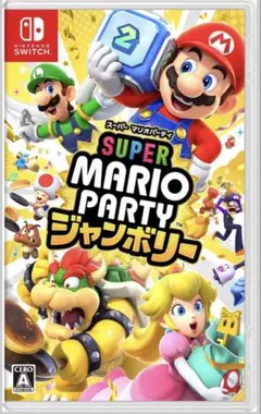 スーパー マリオパーティ - Switch